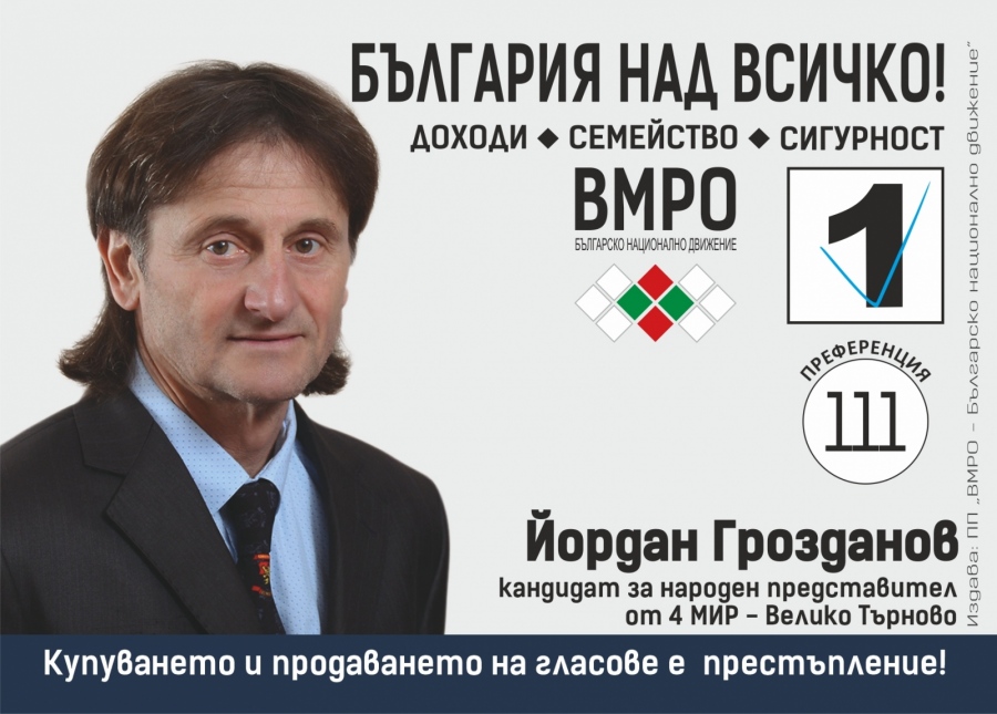 Йордан Грозданов: И в политиката, и в спорта успех се постига с дисциплина